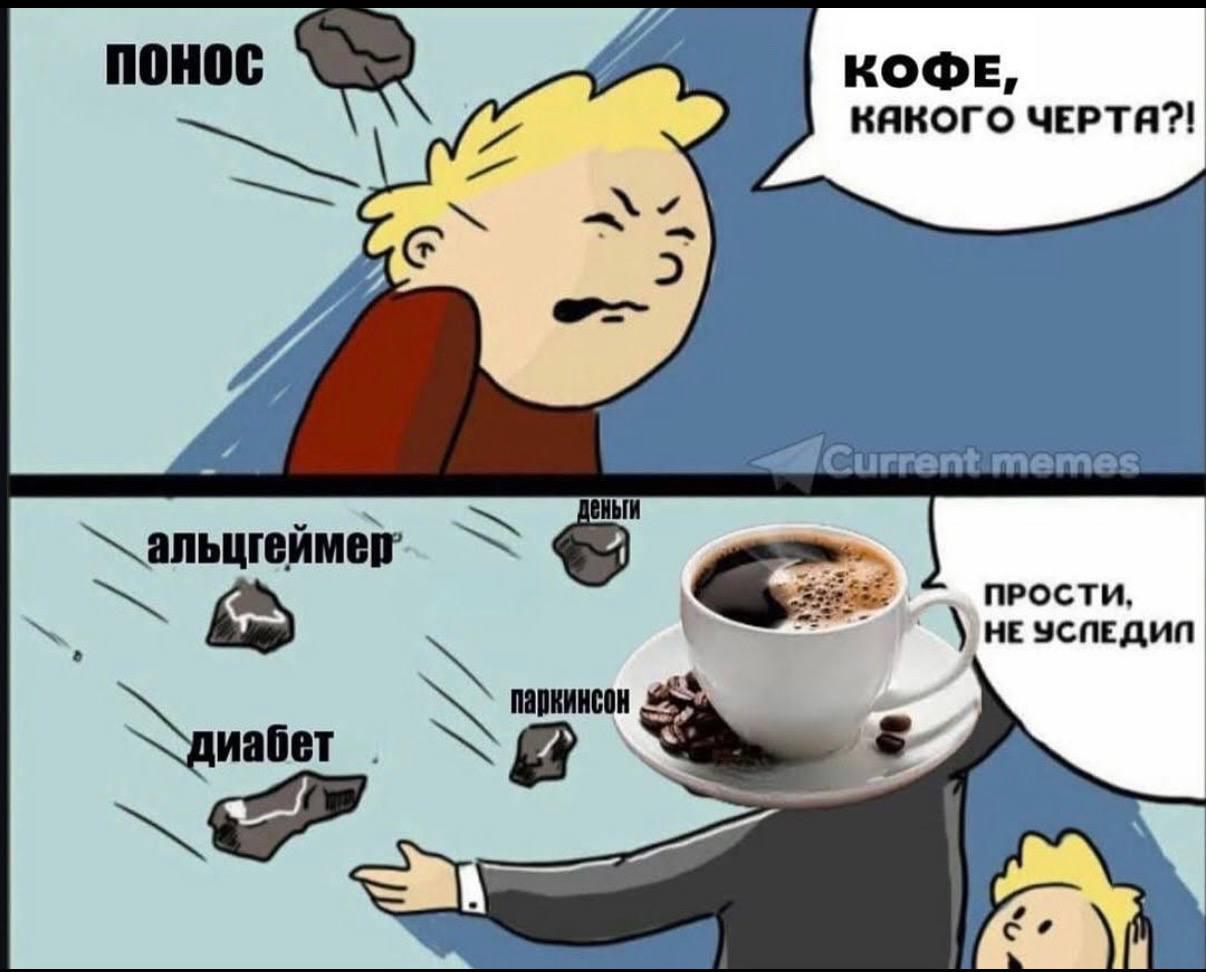 какого ЧЕРТЯ?! memes ПРОСТИ, паркинсон