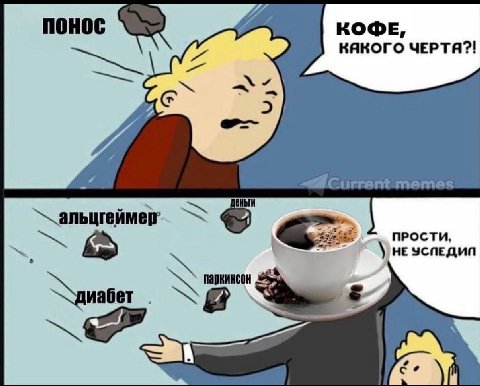 какого ЧЕРТЯ?! memes ПРОСТИ, паркинсон