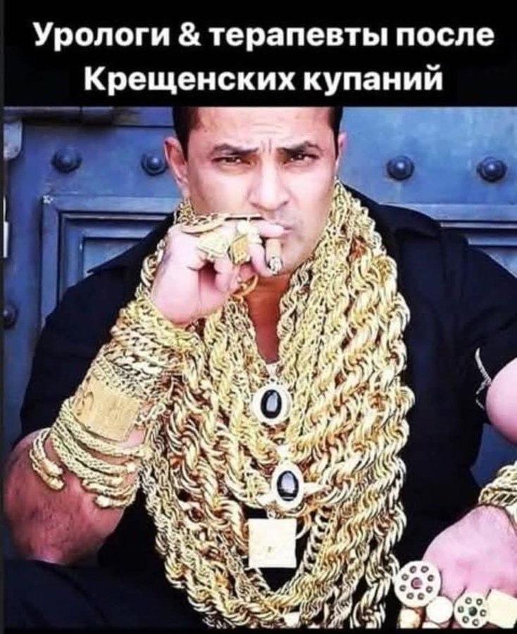 Урологи терапевты после Крещенских купаний A