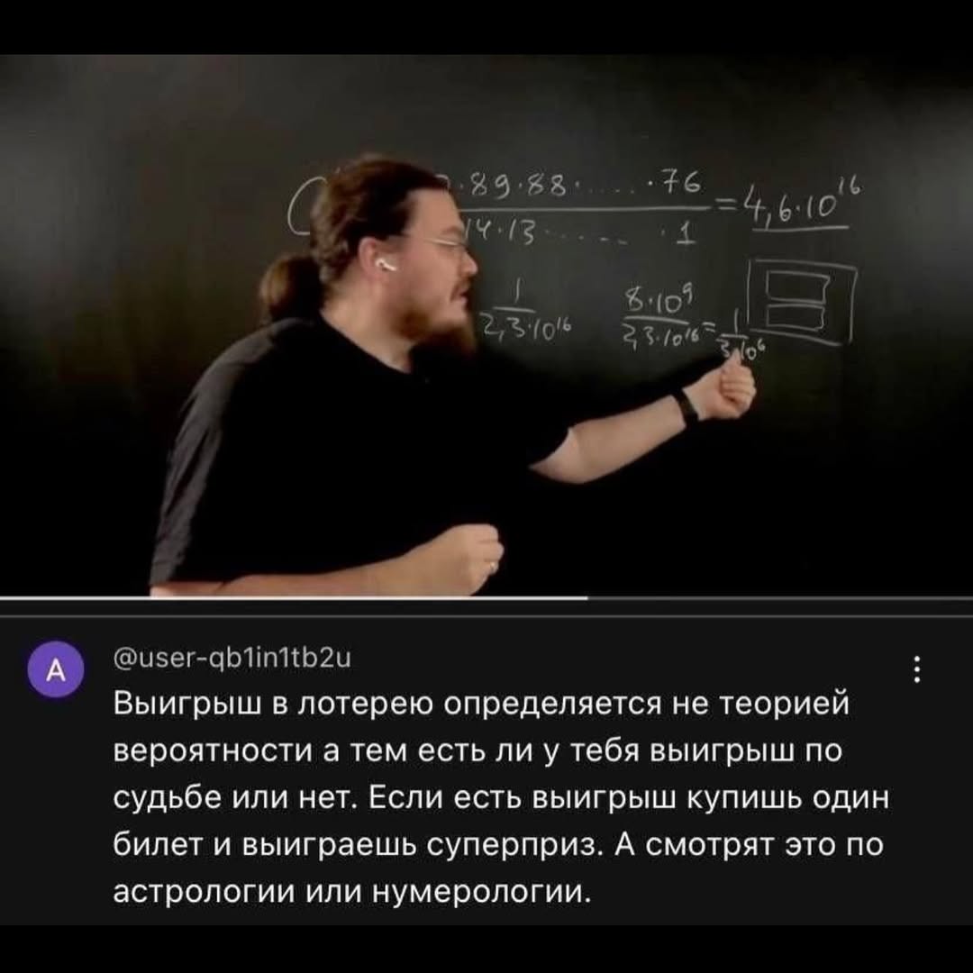 А Выигрыш в лотерею определяется не теорией вероятности а тем есть ли у тебя выигрыш по судьбе или нет. Если есть выигрыш купишь один билет и выиграешь суперприз. А смотрят это по астрологии или нумер
