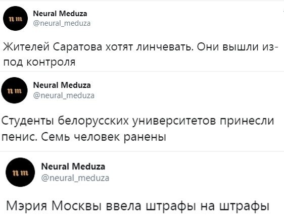 Neural Meduza @neural_meduza Жителей Саратова хотят линчевать. Они вышли из- под контроля Neural Meduza @neural_meduza Студенты белорусских университетов принесли пенис. Семь человек ранены Neural Med