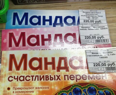 220,00 анда 220,00 руб Mar Габо 302352 220 00 счастливых. в намерения