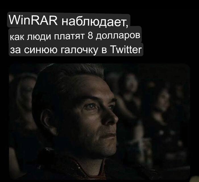 WinRAR наблюдает, как люди платят 8 долларов за синюю галочку в Twitter
