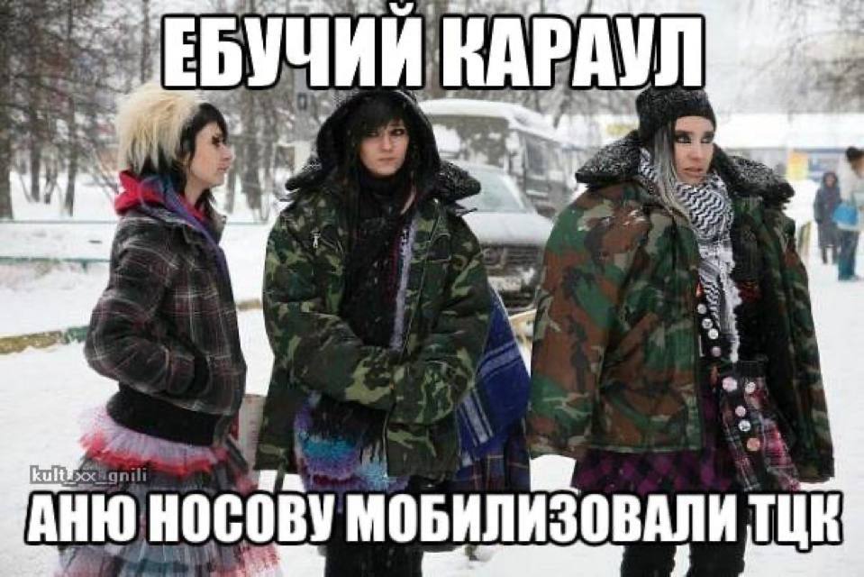 и ЕБУЧИИ КАРАУЛ -7 4 i= AHIO HOCOBY TUK