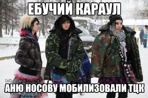 и ЕБУЧИИ КАРАУЛ -7 4 i= AHIO HOCOBY TUK