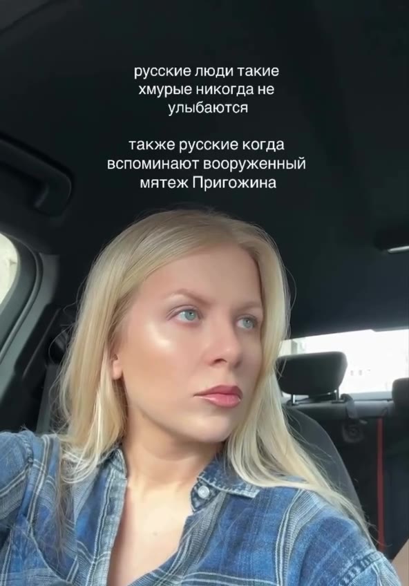 русские люди такие хмурые никогда не улыбаются вспоминают вооруженный мятеж Пригожина
