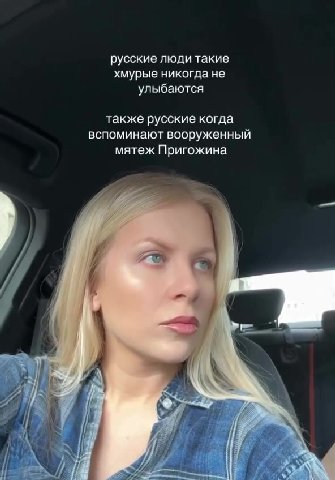 русские люди такие хмурые никогда не улыбаются вспоминают вооруженный мятеж Пригожина