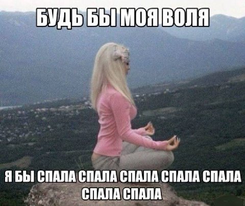 доброе утро..