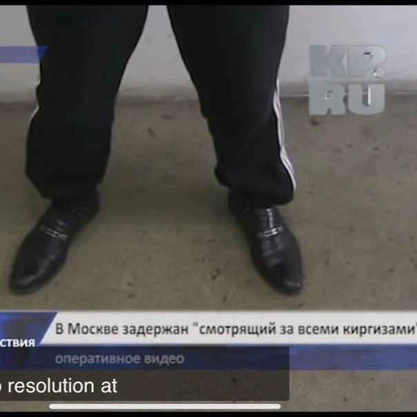 В Москве задержан "смотрящий за всеми киргизами СТВИЯ at