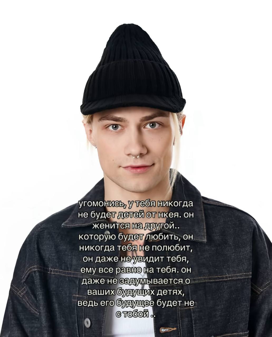 никогда He которую будейлюбить; он. никогда тебяне полюбит, он даже тебя, ему все тебя. он ваших детях, ведь егобулущее будет.не