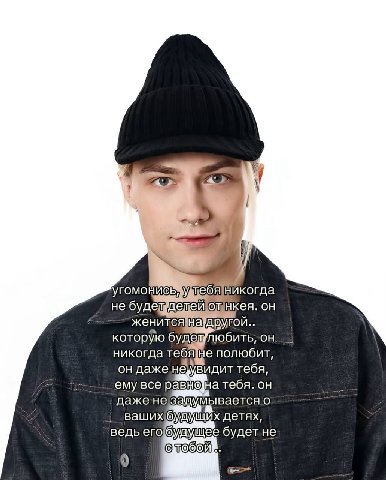 никогда He которую будейлюбить; он. никогда тебяне полюбит, он даже тебя, ему все тебя. он ваших детях, ведь егобулущее будет.не