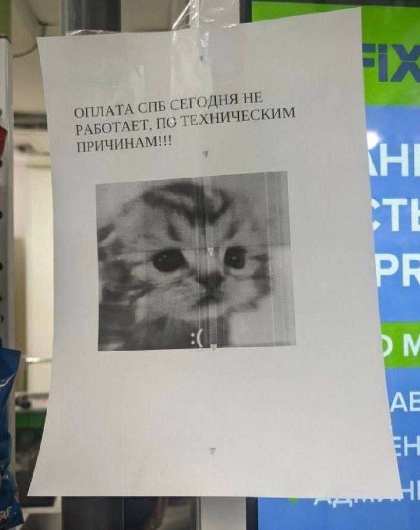 ОПЛАТА СПБ ГОДНЯ НЕ ЕХНИЧЕСКИМ РАБОТАЕТ, ПОТ ПРИЧИНАМ!!! i he