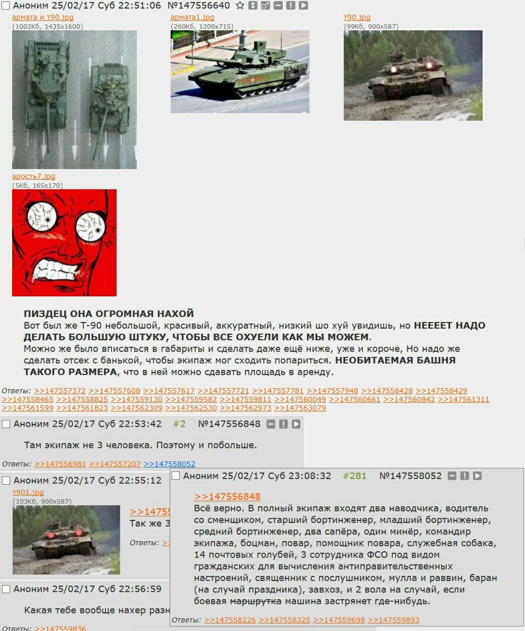 Аноним 25/02/17 Суб 22:51:06 №147556640 ата и армата1 190.jpg 90. 1. 1600) 200597 rer В ПИЗДЕЦ ОНА ОГРОМНАЯ НАХОЙ Вот был же небольшой, красивый, аккуратный, низкий хуй увидишь, но НЕЕЕЕТ НАДО ДЕЛАТЬ 