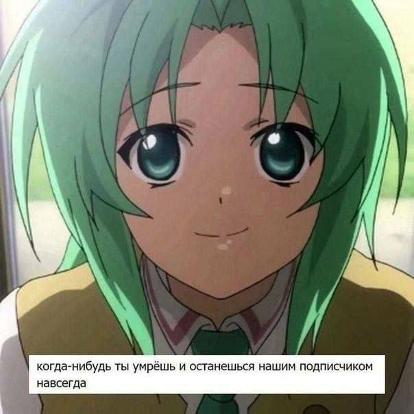 4 когда-нибудь ты умрёшь и останешься нашим подписчиком навсегда