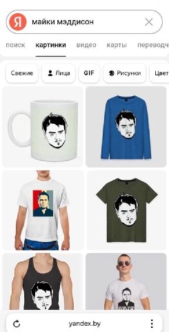 майки мэддисон поиск картинки видео карты переводч Свежие Лица GIF Рисунки Цвет an yandex.by