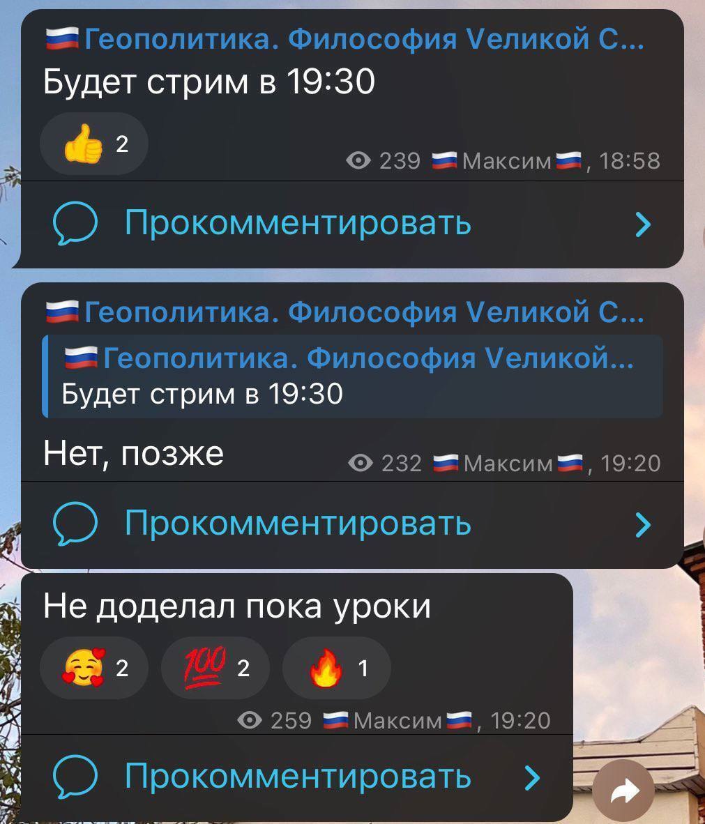 Геополитика. Философия \еликой С... Будет стрим в 19:30 2 239 Максим 18:58 Прокомментировать Геополитика. Философия \еликой С... Геополитика. Философия \еликой... Будет стрим в 19:30 Нет, позже 232 Ма