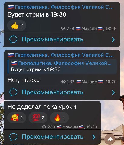 Геополитика. Философия \еликой С... Будет стрим в 19:30 2 239 Максим 18:58 Прокомментировать Геополитика. Философия \еликой С... Геополитика. Философия \еликой... Будет стрим в 19:30 Нет, позже 232 Ма