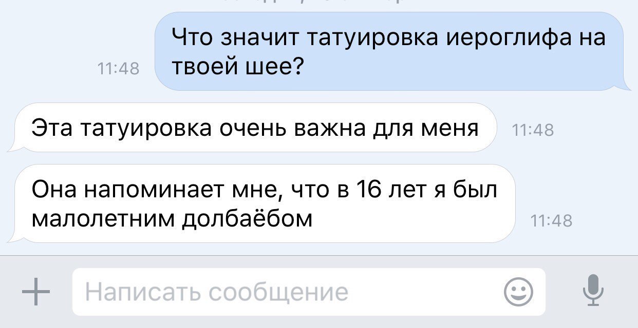 когда меня спрашивают о значении партаков
