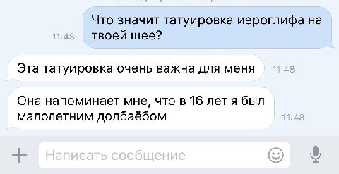 когда меня спрашивают о значении партаков