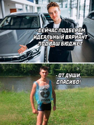 1 ИДЕАЛЬНЫЙ ВАШ БЮДЖЕТ 4 ДУШИ СПАСИБО!