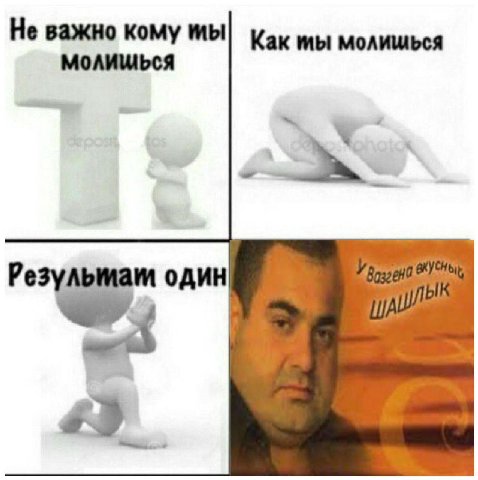 Не важно кому мы Ках мы