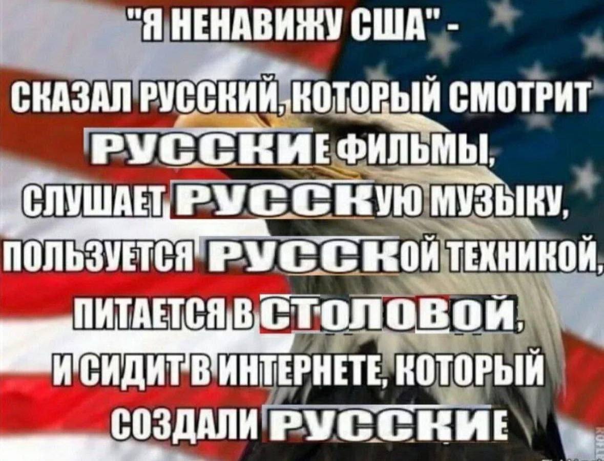 США"- СМОТРИТ” РУССКИ ФИЛЬМЫ, С С ПОЛЬЗУЕТСЯ PVG ВОЙ, СОЗДАЛИРУССКИЕ