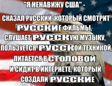 США"- СМОТРИТ” РУССКИ ФИЛЬМЫ, С С ПОЛЬЗУЕТСЯ PVG ВОЙ, СОЗДАЛИРУССКИЕ