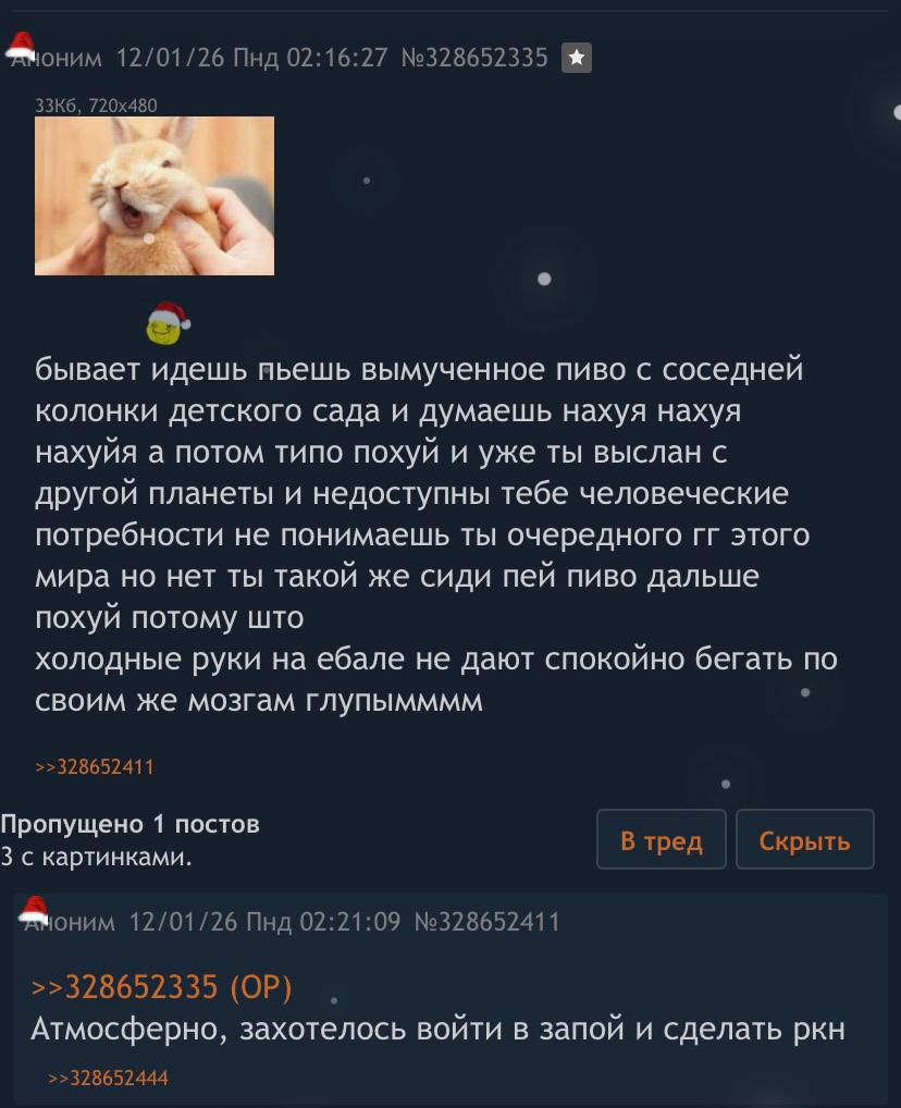 так и манит чертовка
