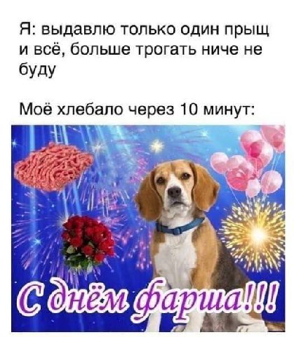 Я: выдавлю только один прыщ и всё, больше трогать ниче не буду Моё хлебало через 10 минут: я 7