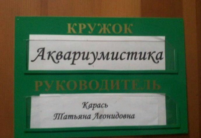 Яквариумистика Кирась