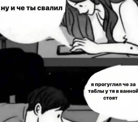 нуичеты свалил я прогуглил че за таблы утя в ванно стоят