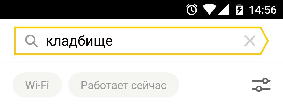 кладбище