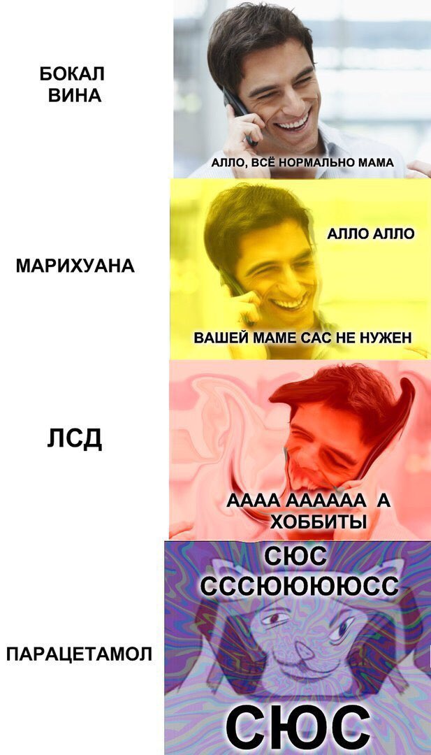 БОКАЛ ВИНА ЬНО MAMA АЛЛО, В НОРМА АЛЛО АЛЛО МАРИХУАНА ВАШЕЙ AME САС НЕ НУЖЕН ЛСД 5 NAA С С С ОЮЮЮСС <a 7 ПАРАЦЕТАМОЛ