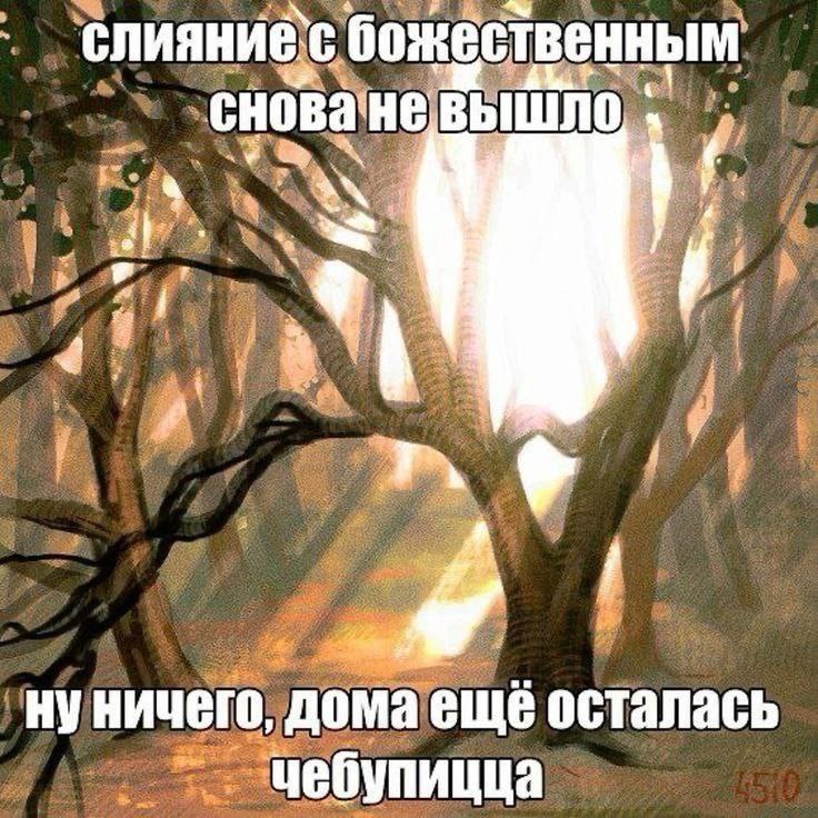 a божественным снованевышло,, нуничего, дома ещё осталась