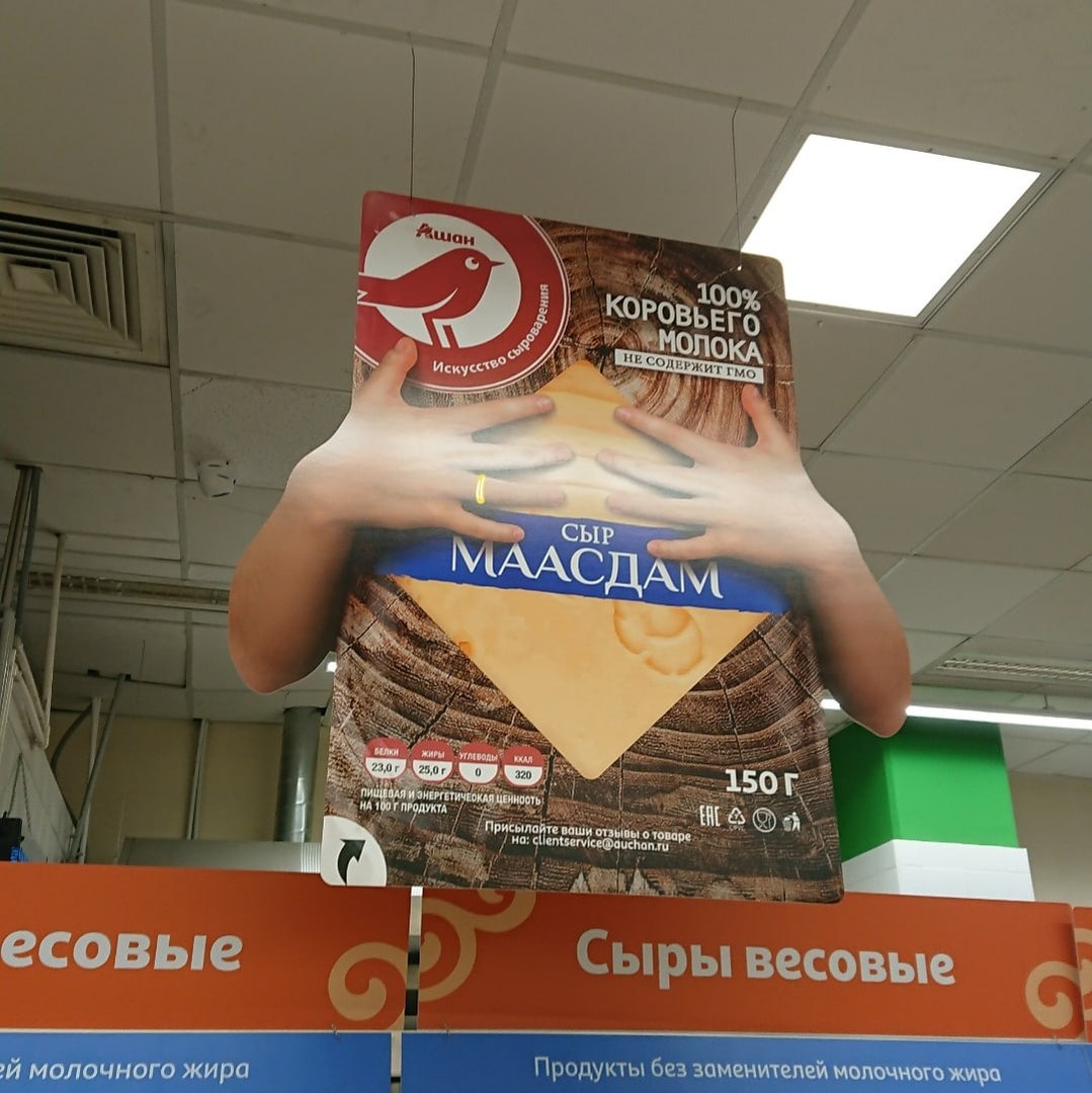 КОРОВЬ СЫР МААСДАМ 150 НА a client отоваре есовые весовые 4 молочного жира Продукты без заменителей жира