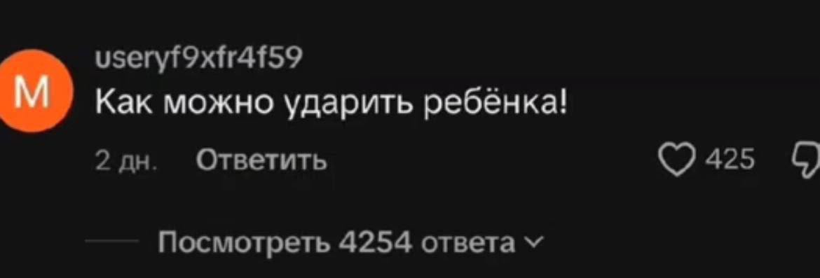 Как можно ударить ребёнка! 2 Ответить Посмотреть 4254 ответа