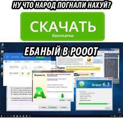 СКАЧАТЬ ЕБАНЫЙ