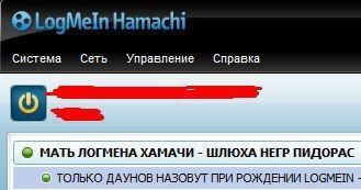 Hamachi Система Сеть Управление Справка МАТЬ ЛОГМЕНА ХАМАЧИ ШЛЮХА НЕГР ПИДОРАС ТОЛЬКО ДАУНОВ НАЗОВУТ ПРИ РОЖДЕНИИ LOGMEIN