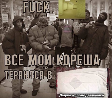 a BCE Mon И ТЕРЯЮТСЯ, В Дырка от пододеяльника