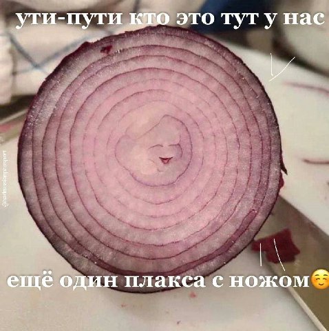 и-пути это нас ещё один плакса с ножом