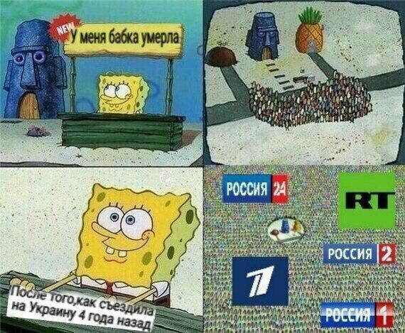 меня бабка умерла 4 fey 1% POCCHA 24 a 9 AN moh 7 UFO Украину 4 года 4