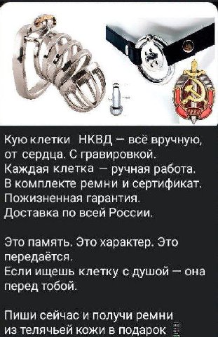 Кую клетки НКВД всё вручную, от сердца. С гравировкой. Каждая клетка ручная работа. В комплекте ремни и сертификат. Пожизненная гарантия. Доставка по всей России. Это память. Это характер. Это передаё