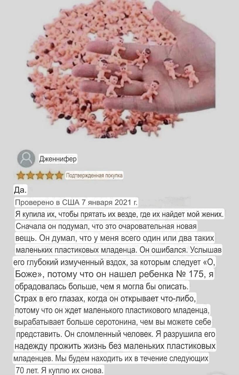 у а a Дженнифер Подтвержденная покупка Да. Проверено в США 7 января 2021 Я купила чтобы прятать везде, где найдет мой жених. Сначала он подумал, что это очаровательная новая вещь. Он думал, что у меня