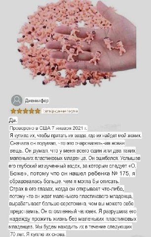 у а a Дженнифер Подтвержденная покупка Да. Проверено в США 7 января 2021 Я купила чтобы прятать везде, где найдет мой жених. Сначала он подумал, что это очаровательная новая вещь. Он думал, что у меня