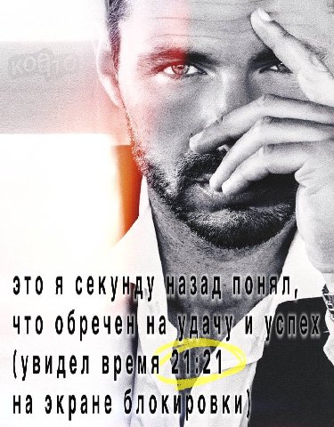 pas a 934 это я секунду ЧТо (увидел время на экране