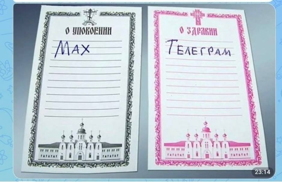Знакомый батюшка прислал