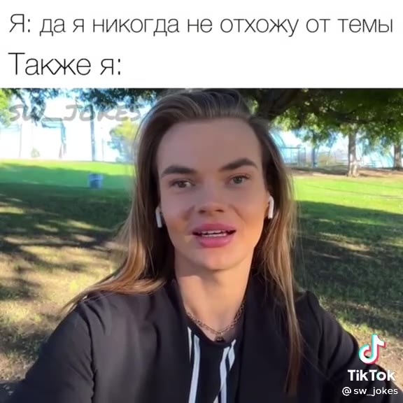 Se да я никогда не отхожу OT темы