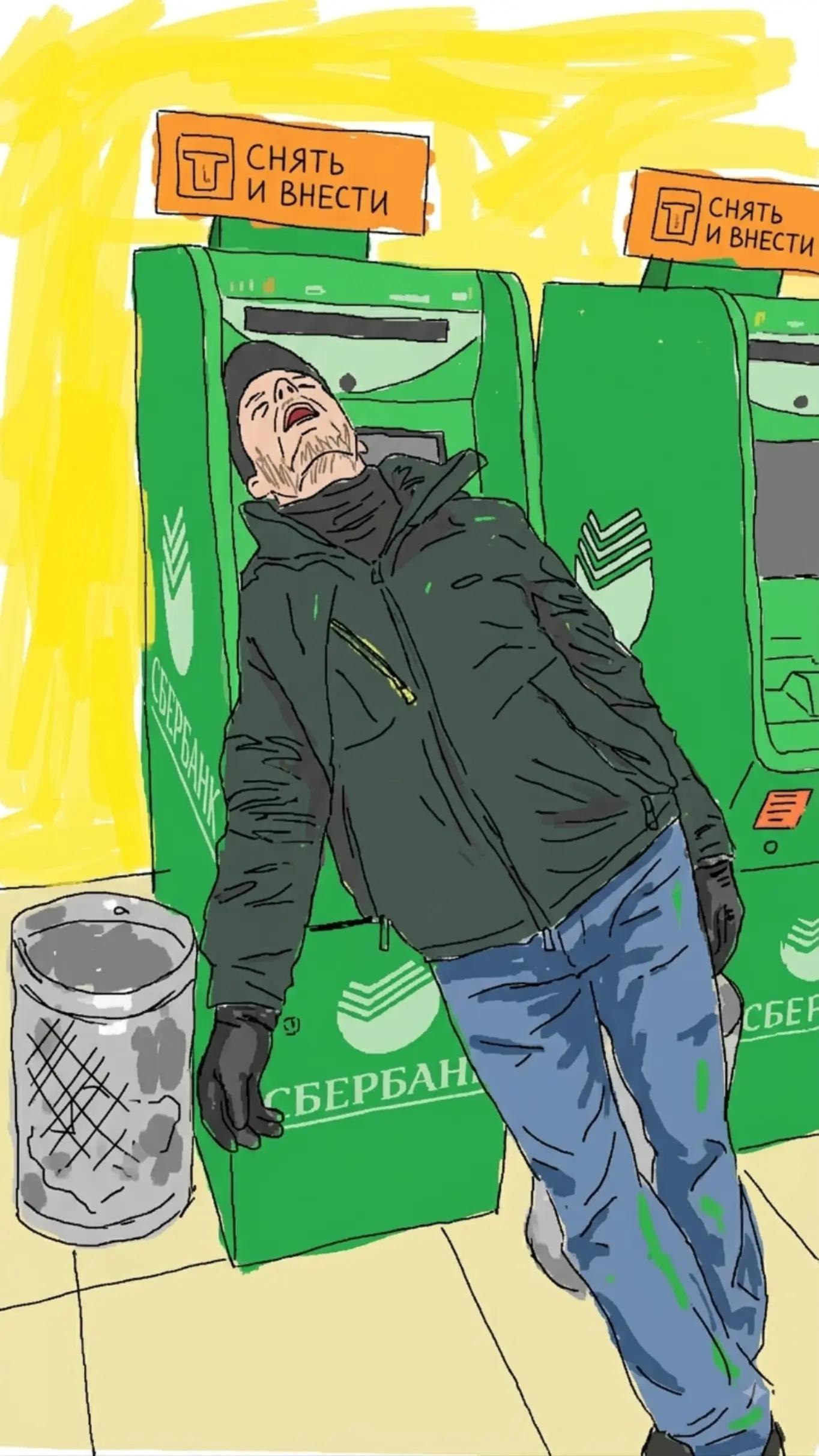 СНЯТЬ и ВНЕСТИ int 4 СБЕРБАН»