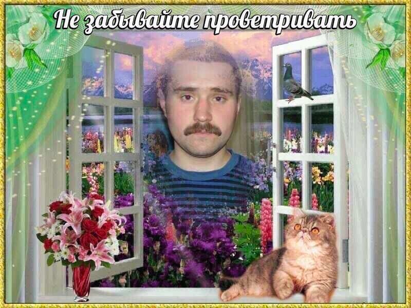 не забывайте проветривать