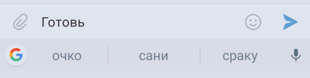 Готовь OUKO сани сраку
